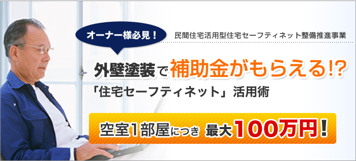 マンション アパートのオーナー様へ 外壁塗装 防水工事は名古屋のツジ建装
