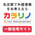 お父さん、お母さん、ツジ建装にアパート・マンションの塗替えを任せても大丈夫?