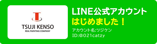 LINEバナー