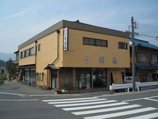 亀山市　U店舗