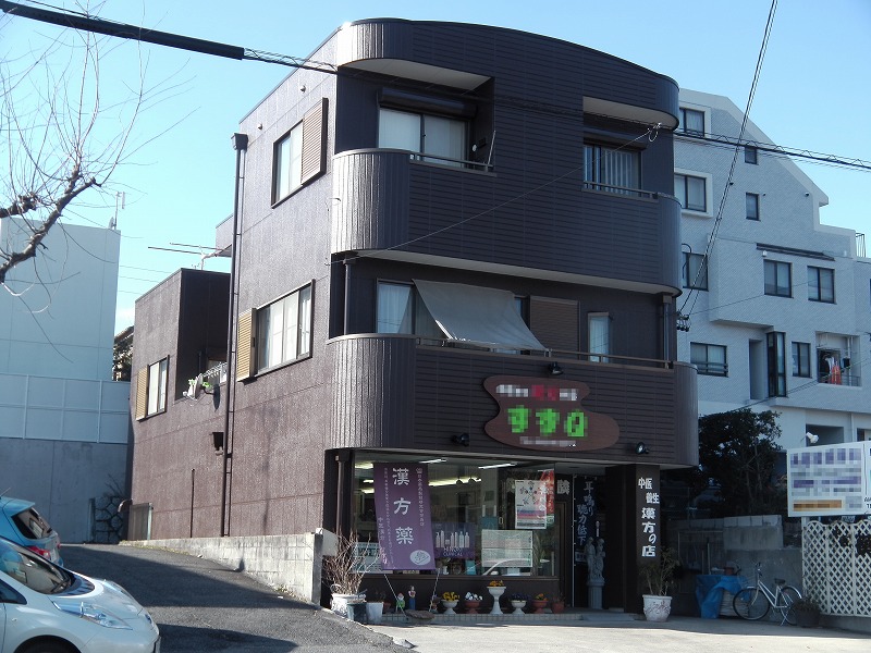 名古屋市名東区　S薬局