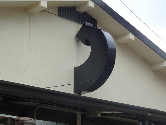 清須市　K様邸