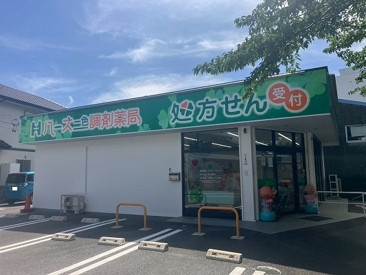 西尾市　H調剤薬局