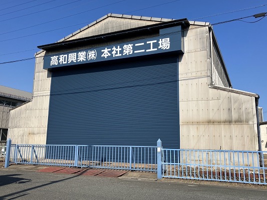 海部郡飛島村　K株式会社様第二工場
